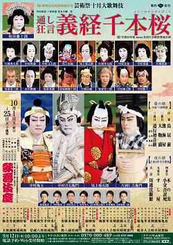 213-201310kabukiza_b03.png