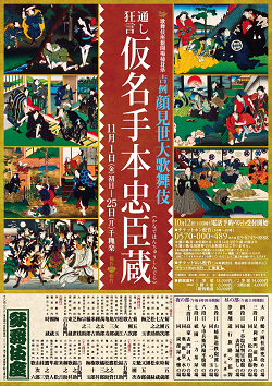 220-kabukiza11.png